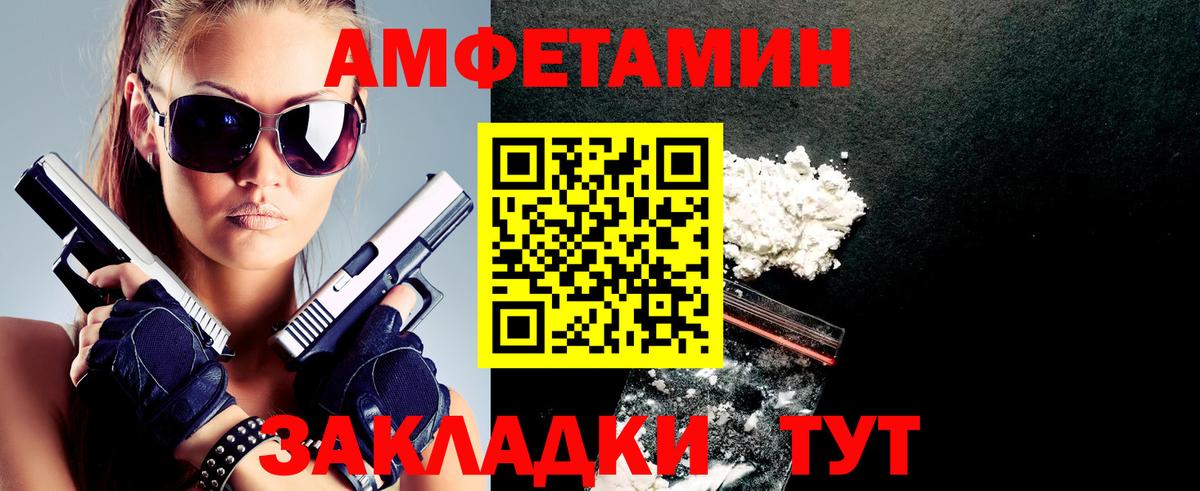 АМФЕТАМИН  Амфетамин  Артёмовский  Вход с VPN  Amphetamine Premium 