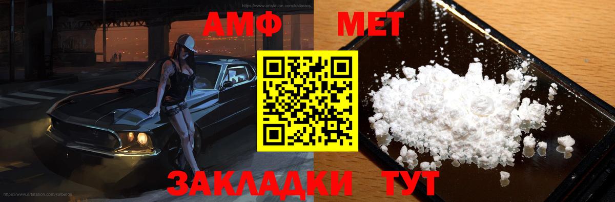 АМФ  Артёмовский  Amphetamine Розовый 