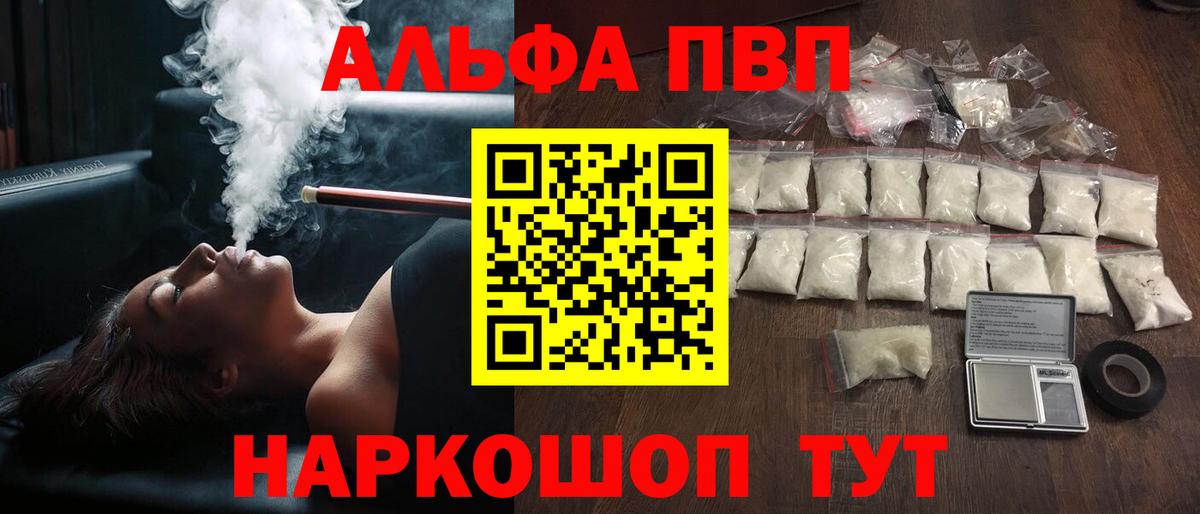 А ПВП мука  A-PVP  Альфа ПВП Crystall  Артёмовский  Альфа ПВП СК КРИС 