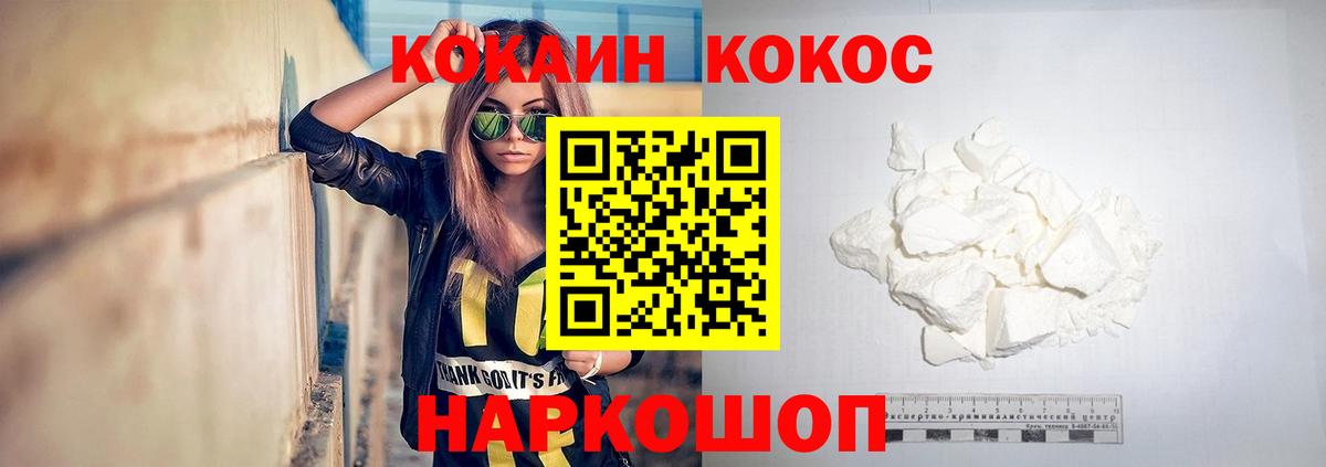 КОКАИН Перу  КОКАИН Columbia  Вход с VPN  Артёмовский 