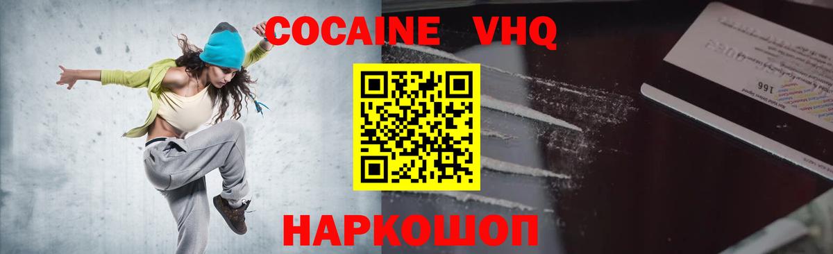 COCAIN Эквадор Артёмовский