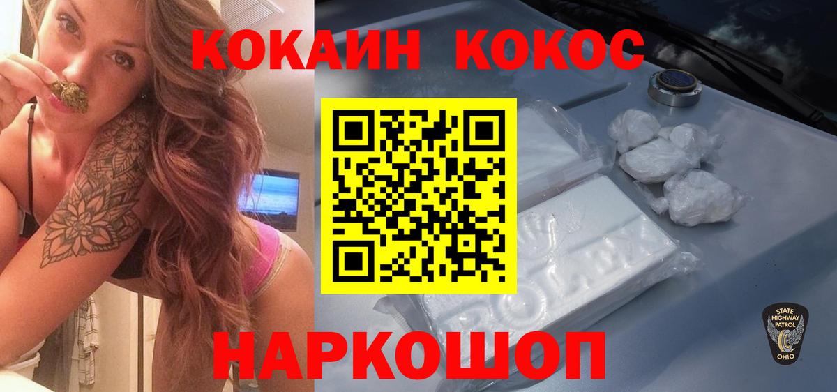 Cocaine VHQ  COCAIN  Кокаин Перу  Артёмовский 