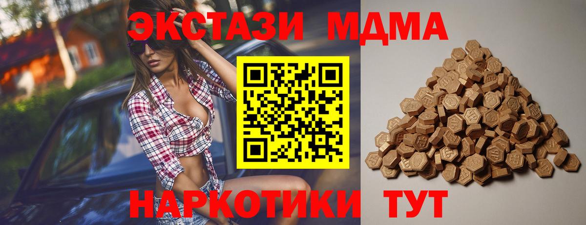 Ecstasy круглые  Ecstasy ешки  Экстази  Вход с VPN  Артёмовский 