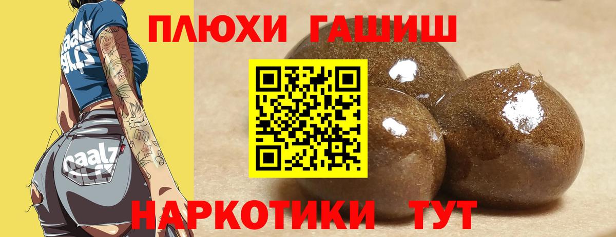 ГАШ hashish Артёмовский