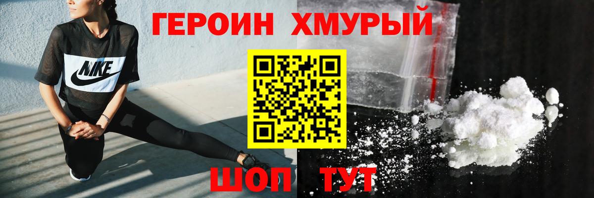 Героин VHQ  Артёмовский 