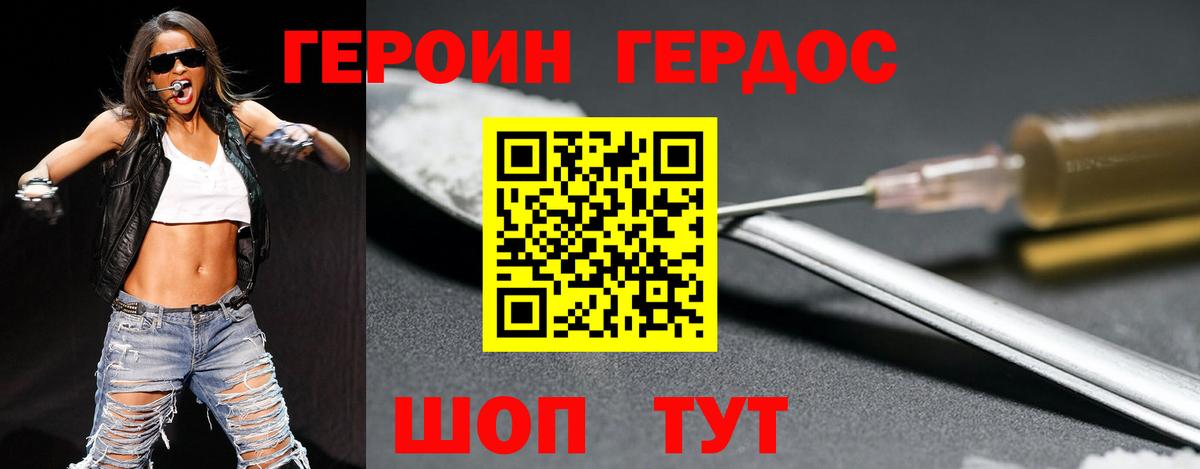 Героин герыч  Вход с VPN  Артёмовский 
