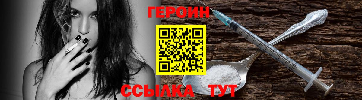 ГЕРОИН герыч Артёмовский