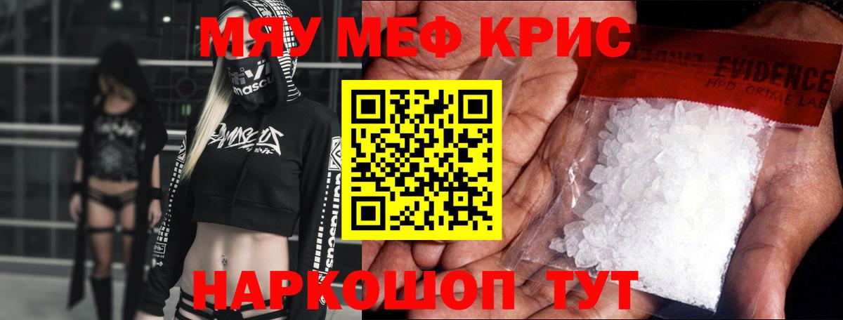 МЕФ  Вход с VPN  Мефедрон мука  Артёмовский  Меф мяу мяу 