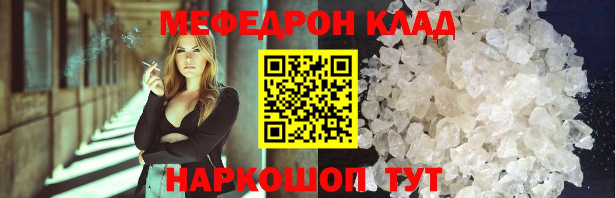 Мефедрон mephedrone  Артёмовский  ссылка на мегу ссылка  МЯУ-МЯУ mephedrone  Мефедрон 