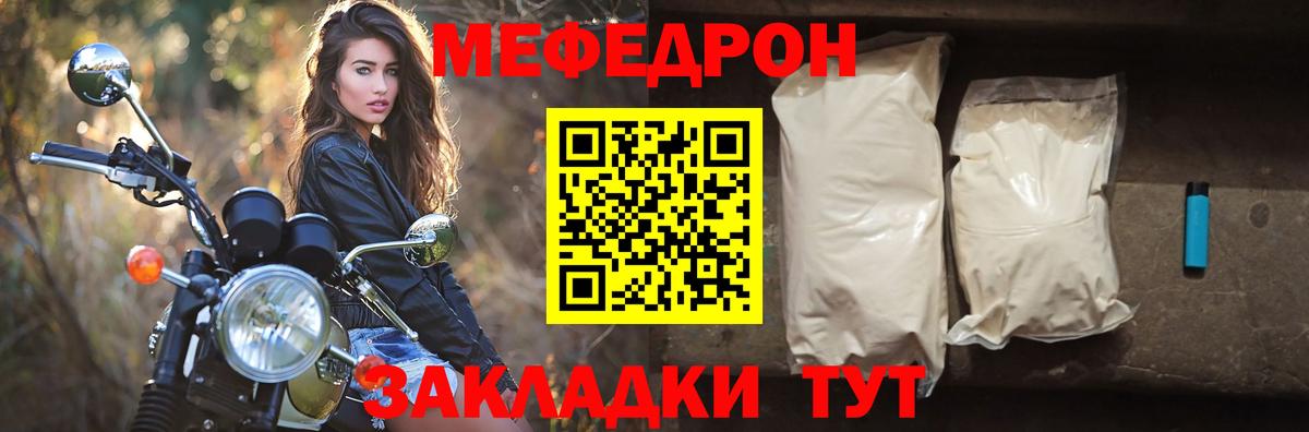 Мефедрон  Артёмовский