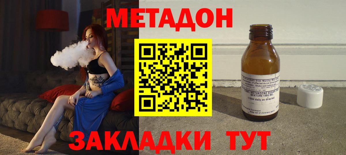МЕТАДОН белоснежный  Вход с VPN  Метадон кристалл  Артёмовский 