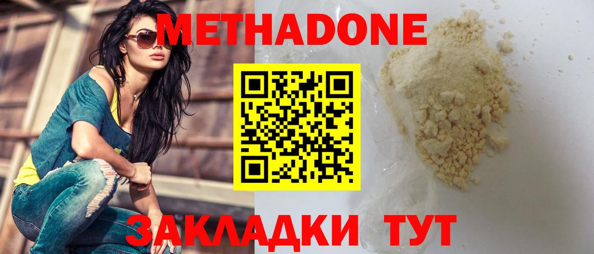 Метадон VHQ  Артёмовский  Метадон methadone 