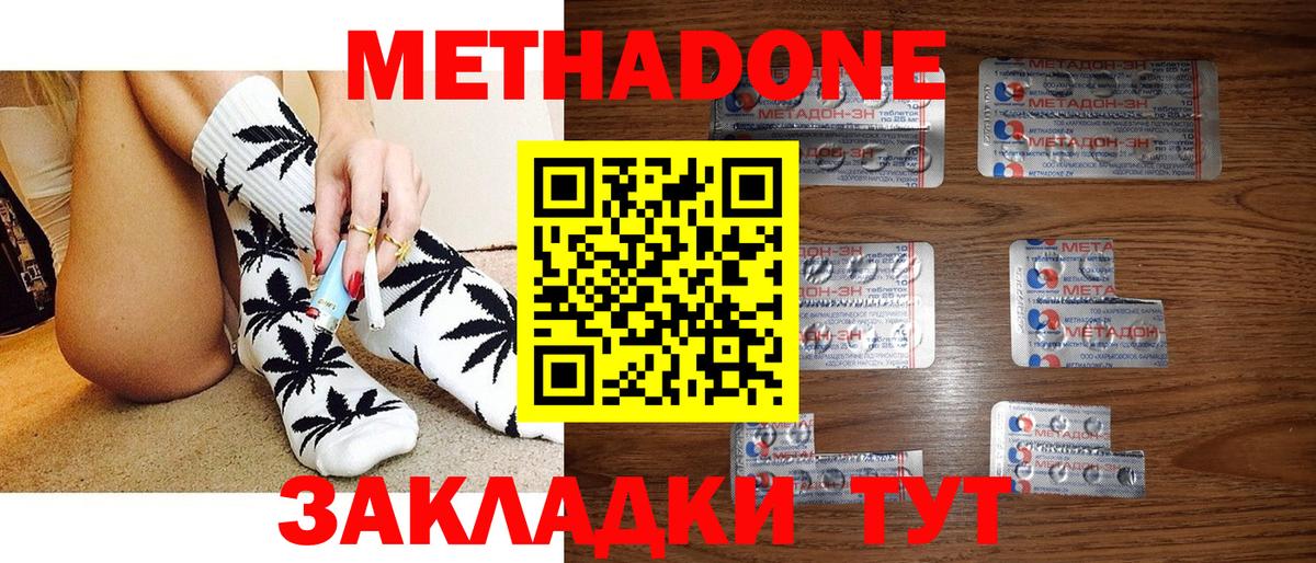 МЕТАДОН VHQ Артёмовский