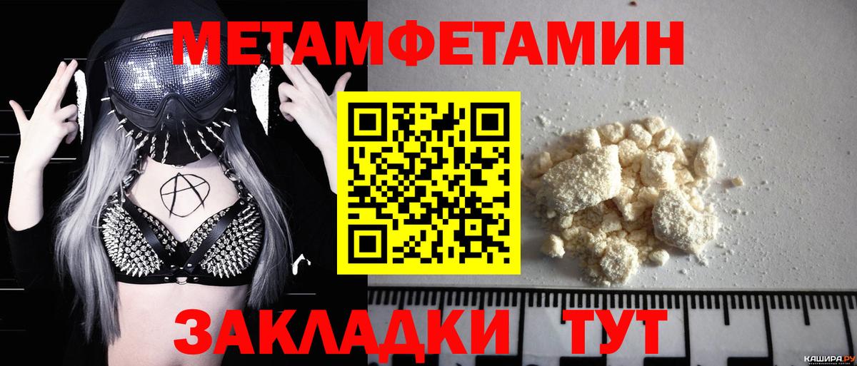 Первитин мет Артёмовский