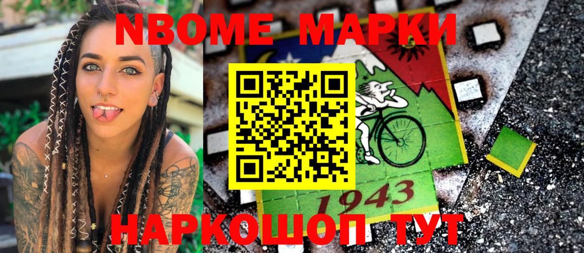 Марки 25I-NBOMe 1,5мг Артёмовский