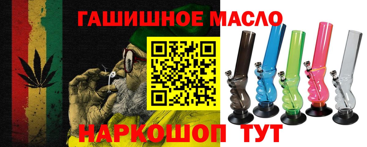 Дистиллят ТГК вейп с тгк  Вход с VPN  где купить наркоту  Дистиллят ТГК THC oil  Артёмовский 