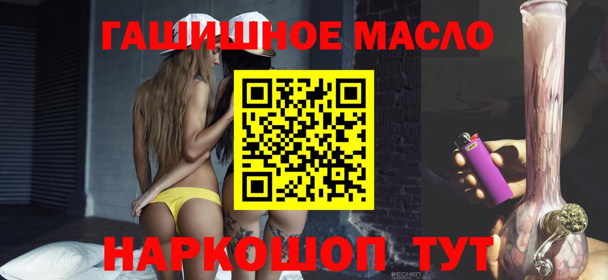 ТГК вейп  ТГК гашишное масло  Артёмовский 